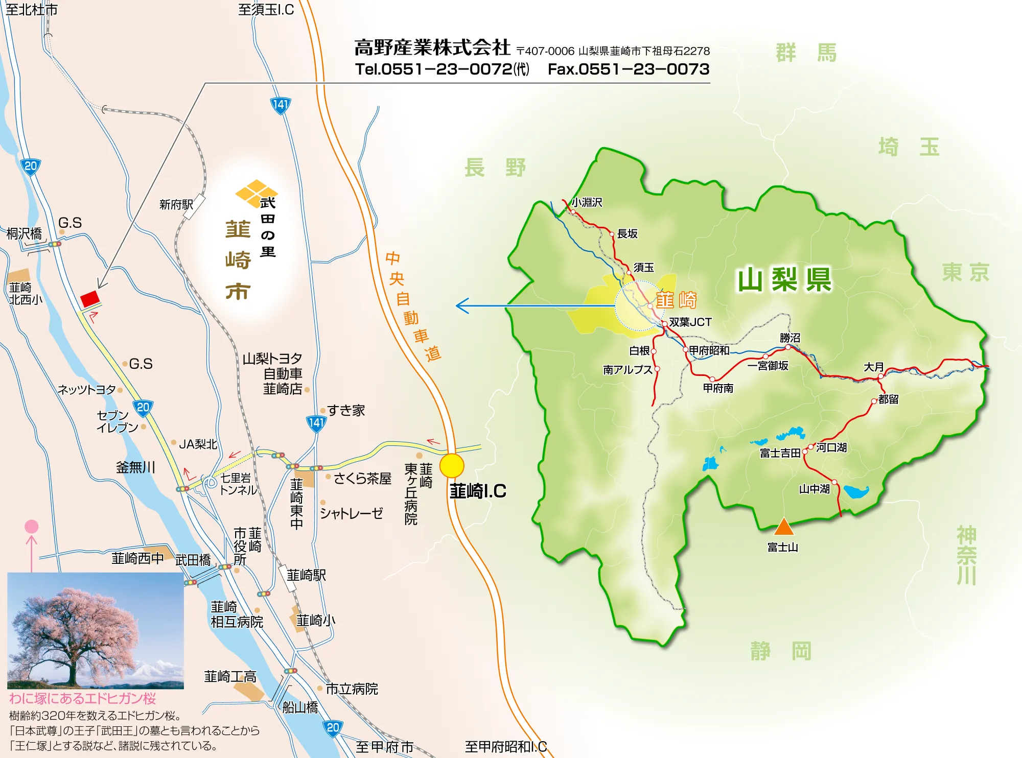 アクセスマップ